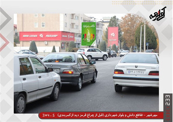 استرابورد در کرج